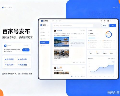 杭州百家号信息发布代运营